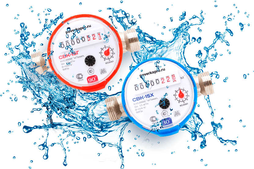 Поверка счетчиков Новосибирск